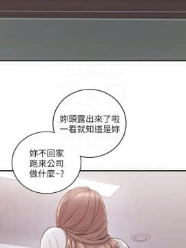 正妹小主管 55-72話_059_0142