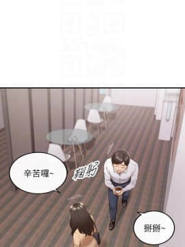 正妹小主管 55-72話_059_0138