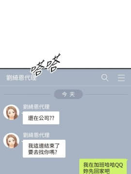 正妹小主管 55-72話_058_0129