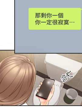 正妹小主管 55-72話_058_0130