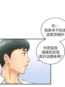 正妹小主管 55-72話_058_0126