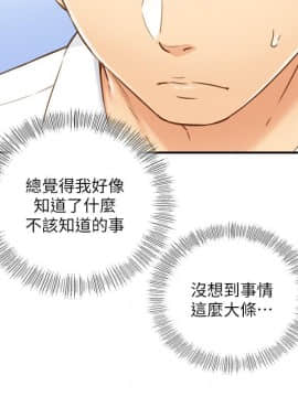 正妹小主管 55-72話_058_0128