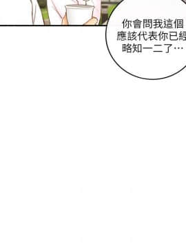 正妹小主管 55-72話_058_0120