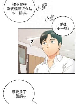 正妹小主管 55-72話_058_0113