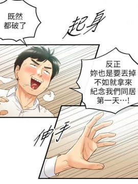 正妹小主管 55-72話_058_0110
