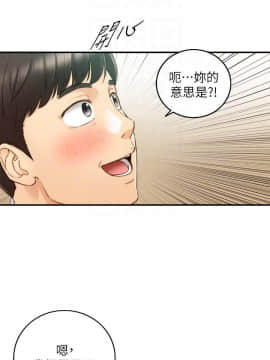 正妹小主管 55-72話_058_0107