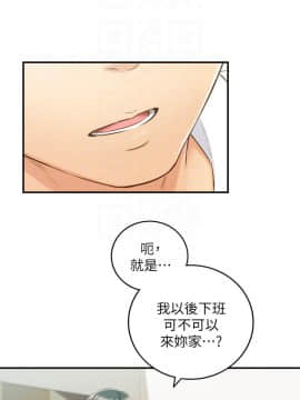 正妹小主管 55-72話_058_0103