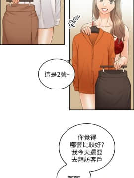 正妹小主管 55-72話_057_0094