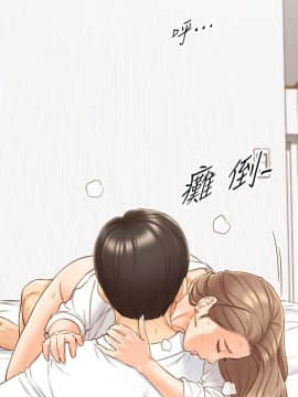 正妹小主管 55-72話_057_0088