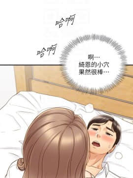 正妹小主管 55-72話_057_0070