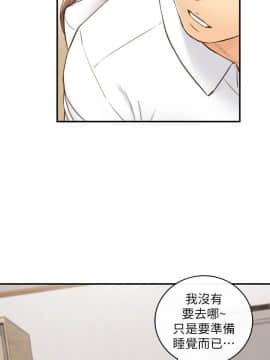 正妹小主管 55-72話_056_0057