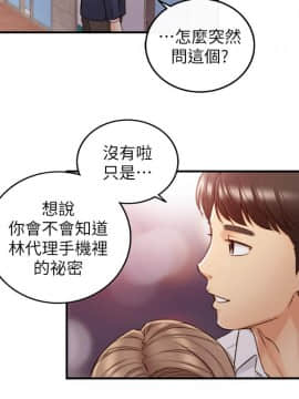 正妹小主管 55-72話_056_0052