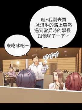 正妹小主管 55-72話_056_0048