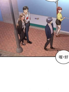 正妹小主管 55-72話_056_0044