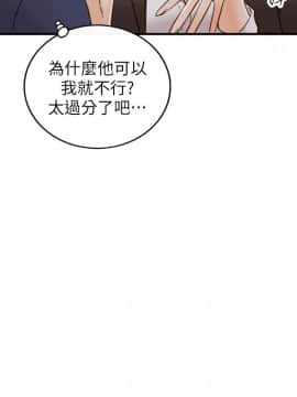 正妹小主管 55-72話_056_0046