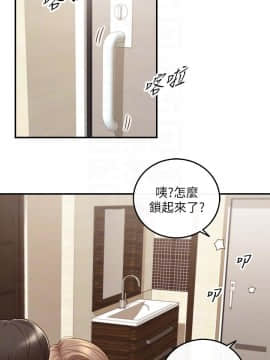正妹小主管 55-72話_056_0041