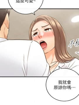正妹小主管 55-72話_056_0040