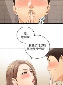 正妹小主管 55-72話_056_0039