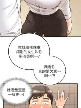 正妹小主管 55-72話_055_0032