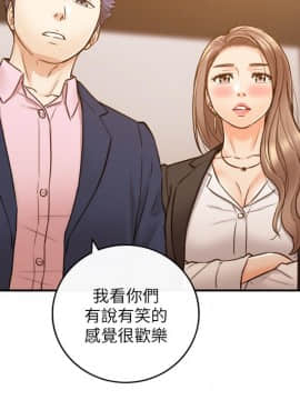正妹小主管 55-72話_055_0021