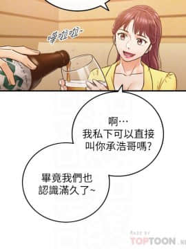 正妹小主管 55-72話_055_0017