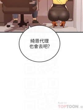 正妹小主管 55-72話_055_0015