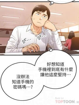 正妹小主管 55-72話_055_0013