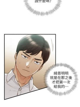 正妹小主管 55-72話_055_0002