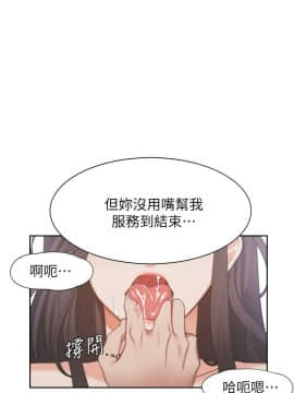 渴望：愛火難耐 1-36話_1-36_0727
