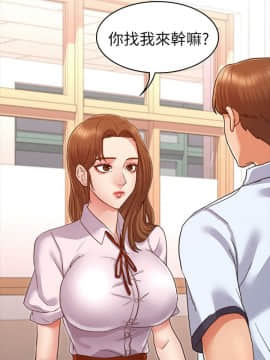 教師體罰 1-24話_1-24_0034