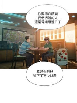戀愛大富翁 1-9話_1-9_0015
