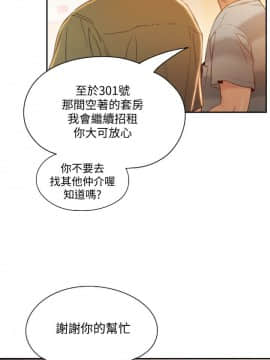 戀愛大富翁 1-9話_1-9_0019