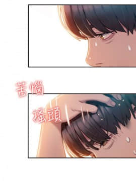 戀愛大富翁 1-9話_1-9_0074
