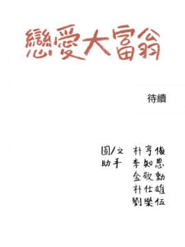 戀愛大富翁 1-9話_1-9_0120