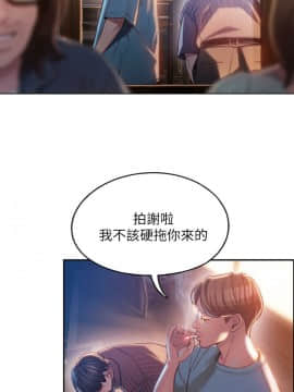戀愛大富翁 1-9話_1-9_0139