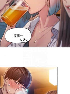 戀愛大富翁 1-9話_1-9_0184