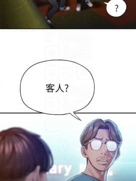 戀愛大富翁 1-9話_1-9_0239