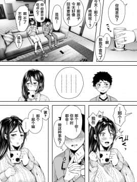 [アゲ揚げ (からあげチャン)] 友達のお母さんとセフレになりました。 [中国翻訳]_27_27
