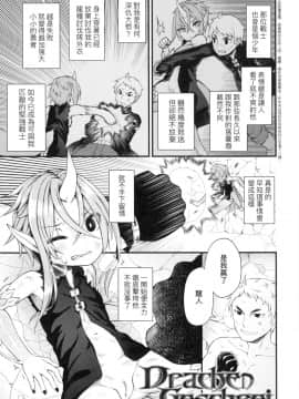 [風的工房][無碼][びんせん] 長寿戯画 長壽戲畫 無修正_風的工房139