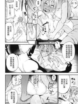 [風的工房][無碼][びんせん] 長寿戯画 長壽戲畫 無修正_風的工房144