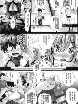 [風的工房][さいもん] 初恋時間。 初戀時間。_風的工房030