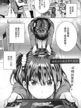 [風的工房][さいもん] 初恋時間。 初戀時間。_風的工房179