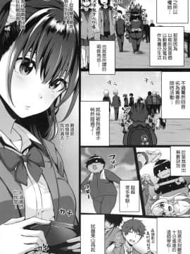 [風的工房][さいもん] 初恋時間。 初戀時間。_風的工房180