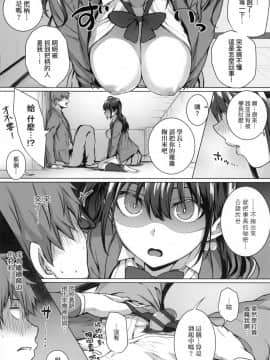[風的工房][さいもん] 初恋時間。 初戀時間。_風的工房188