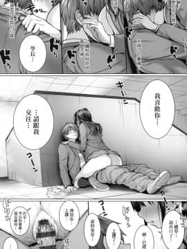 [風的工房][さいもん] 初恋時間。 初戀時間。_風的工房197