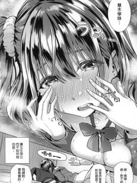 [風的工房][さいもん] 初恋時間。 初戀時間。_風的工房206