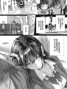 [風的工房][さいもん] 初恋時間。 初戀時間。_風的工房208