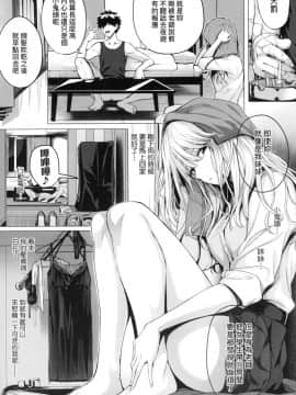 [風的工房][さいもん] 初恋時間。 初戀時間。_風的工房213