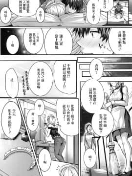 [風的工房][さいもん] 初恋時間。 初戀時間。_風的工房248