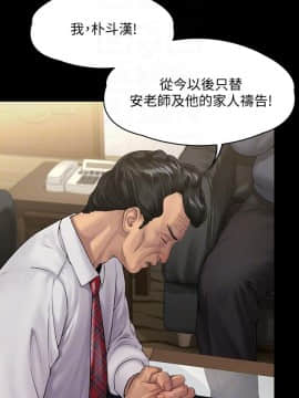 傀儡 143-161話_155_0425
